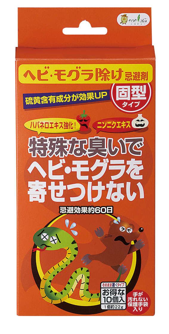 ヘビ・モグラ除け忌避剤（固型）220g | トヨチューオンラインショップ